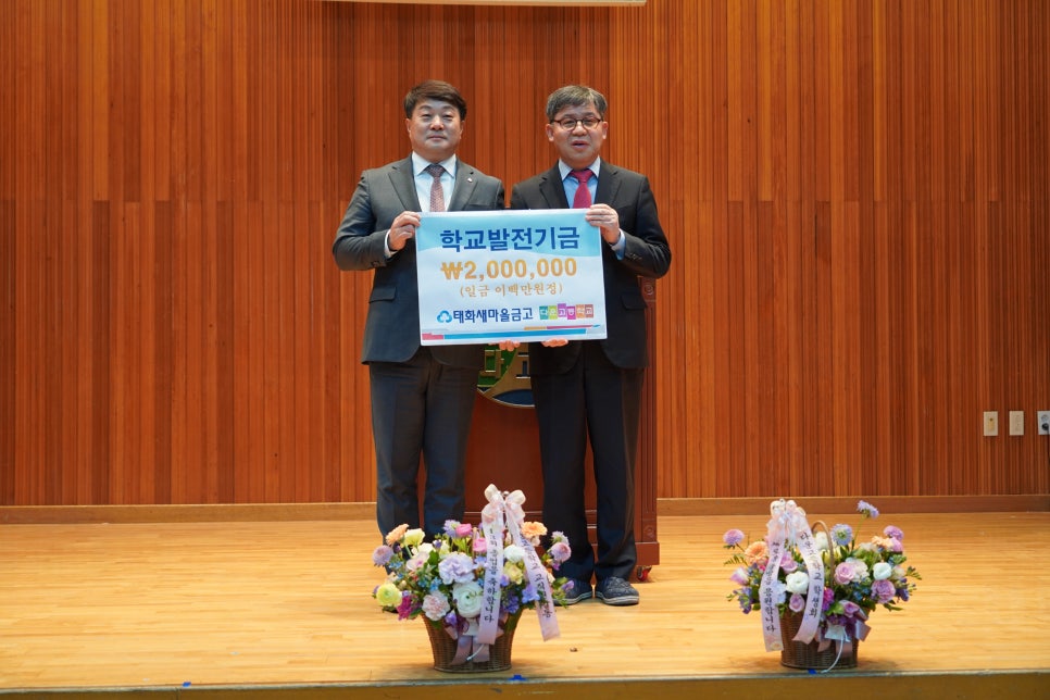 태화새마을금고 이미지