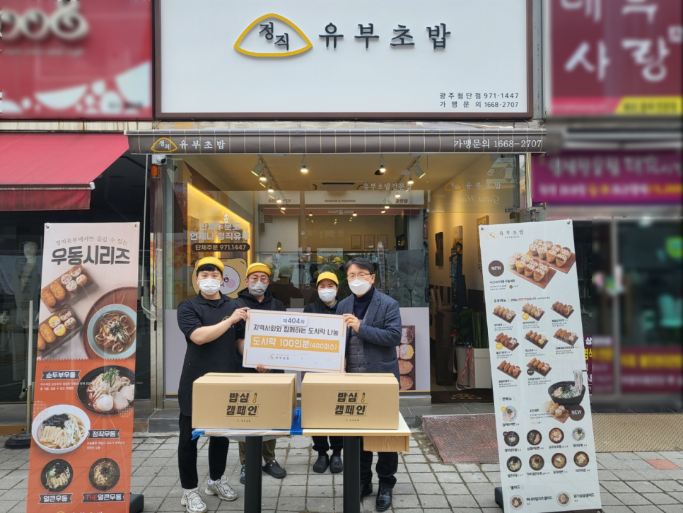 정직유부화정점 이미지