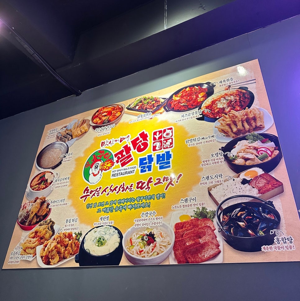 36닭발 이미지