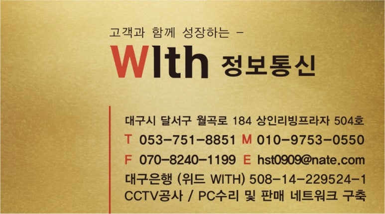 경북정보통신 이미지