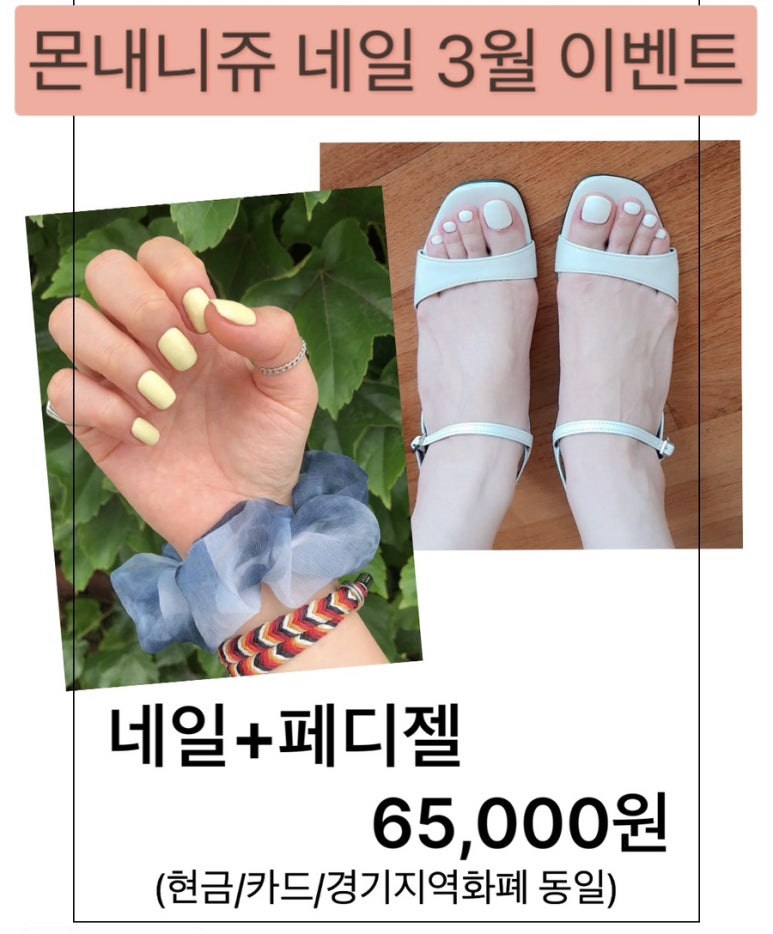 몬내니쥬네일 이미지
