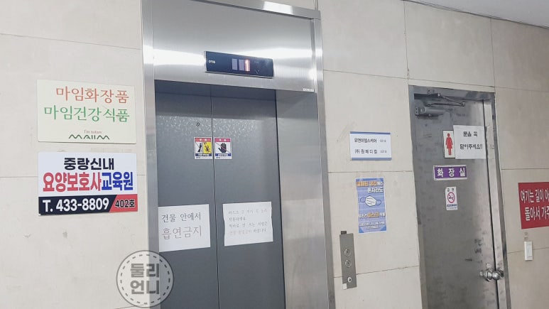 중랑신내요양보호사교육원 이미지