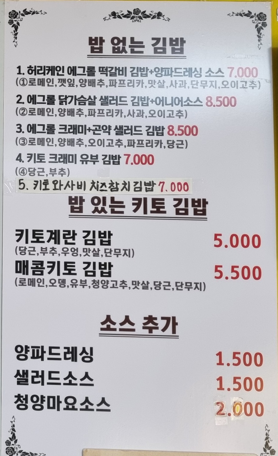 사랑이네분식 이미지