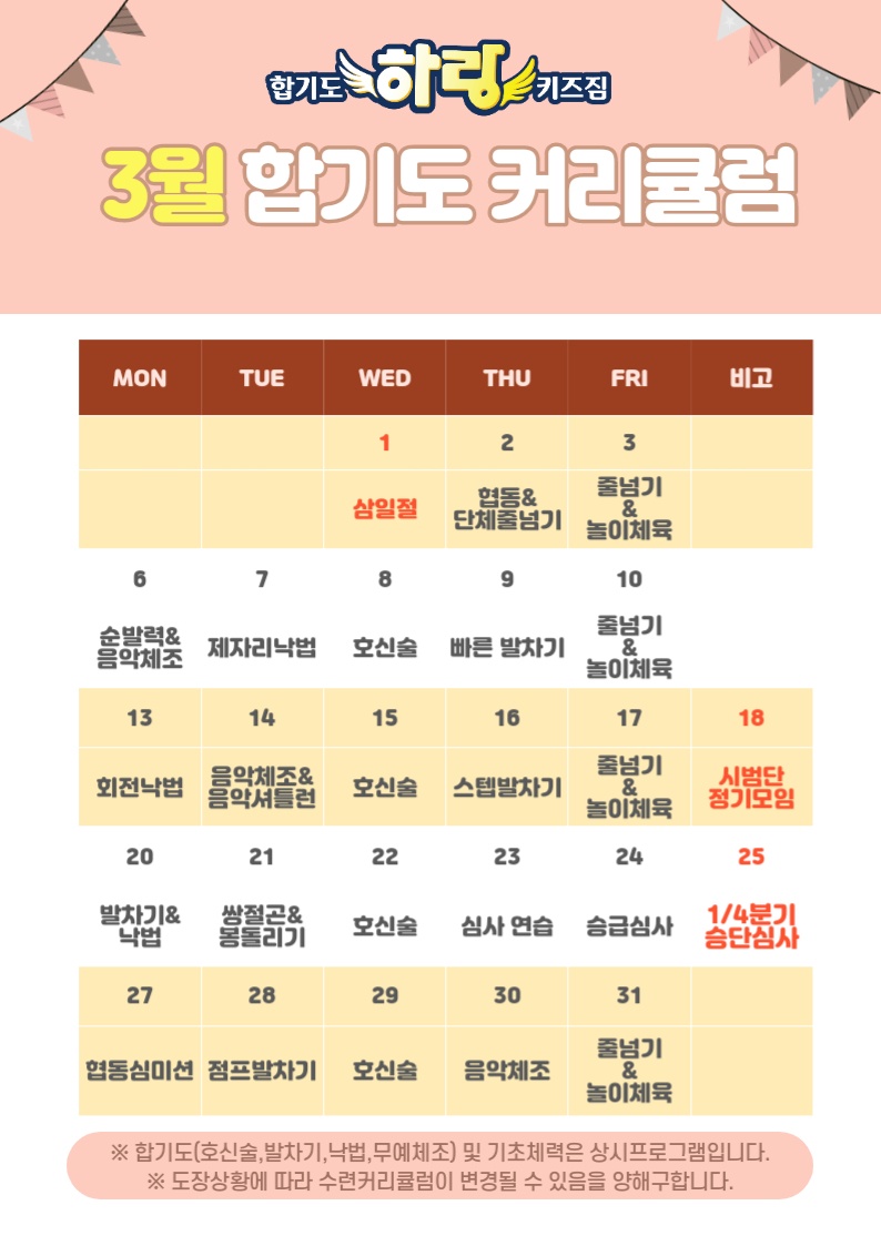 합기도.하랑.키즈짐 이미지