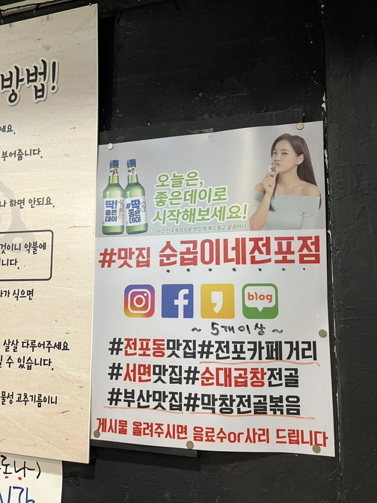 순곱이네전포점 이미지