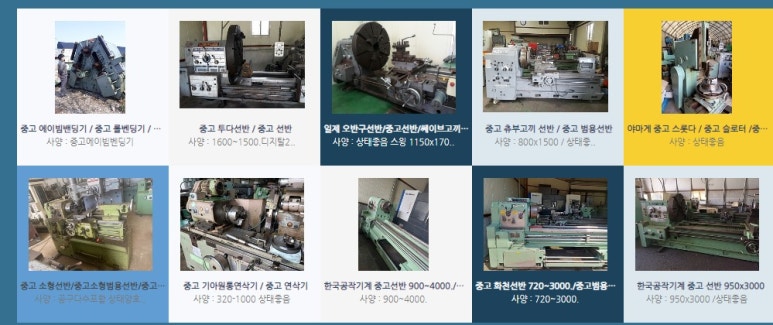 아주종합중고 이미지