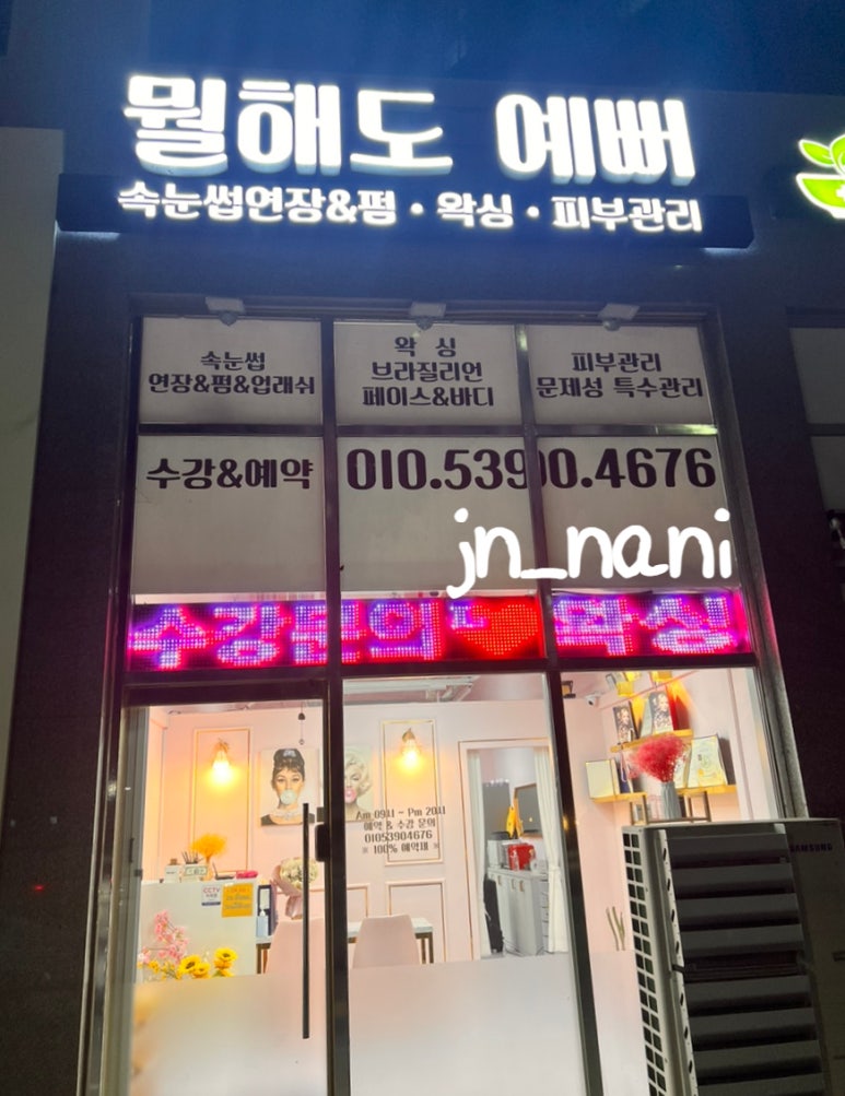 뭘해도예뻐 이미지