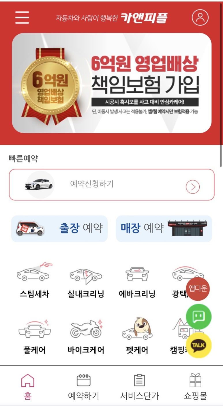 카앤피플양산 이미지