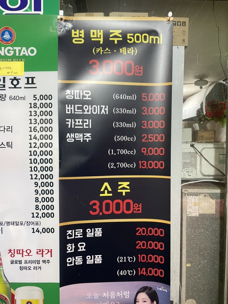 명일호프 이미지