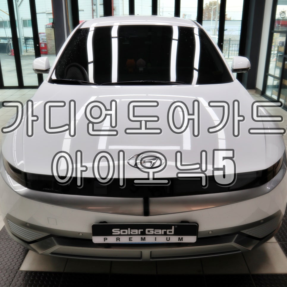 솔라가드프리미엄미평점 이미지