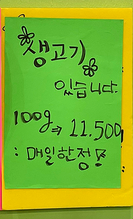 나드리축산물판매장 이미지