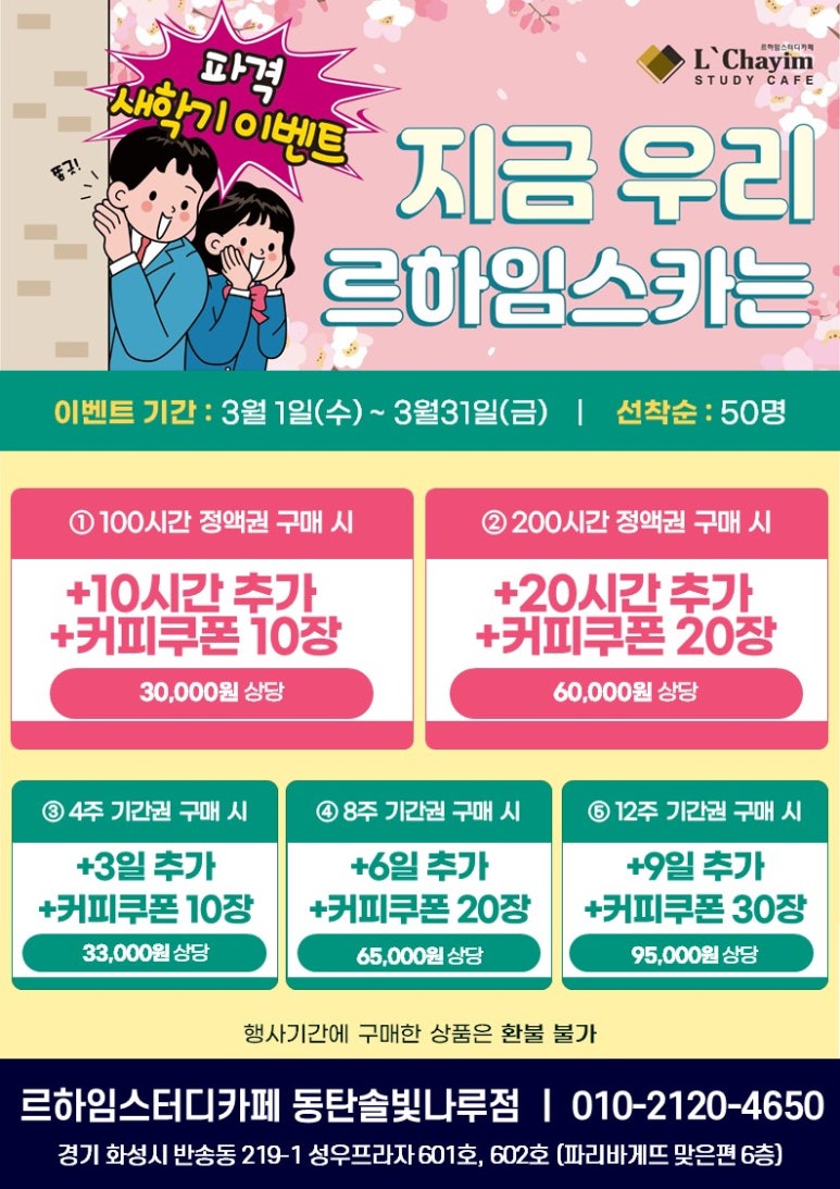 솔빛스터디카페 이미지