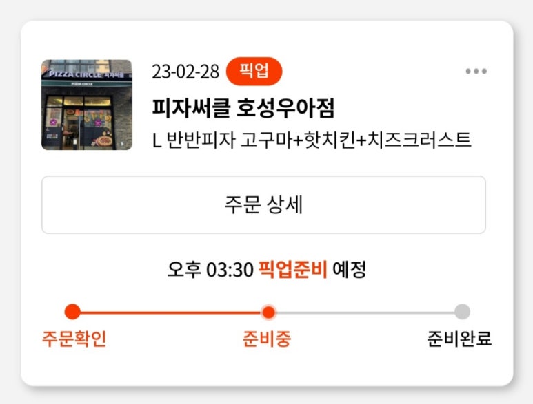 피자써클 이미지