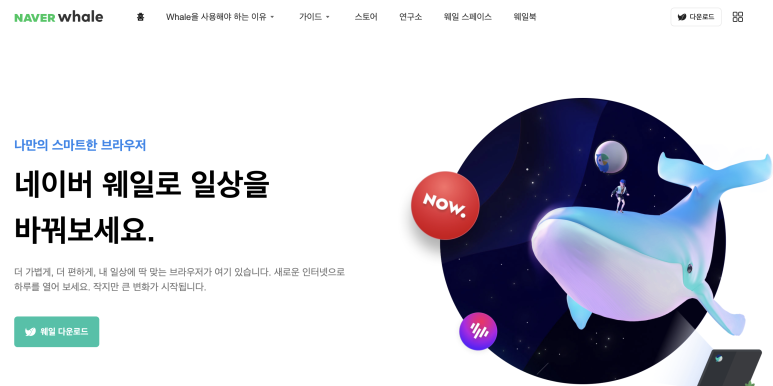 웨일클라우드(Whale Cloud) 이미지