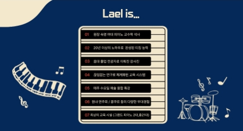 은별음악학원 이미지