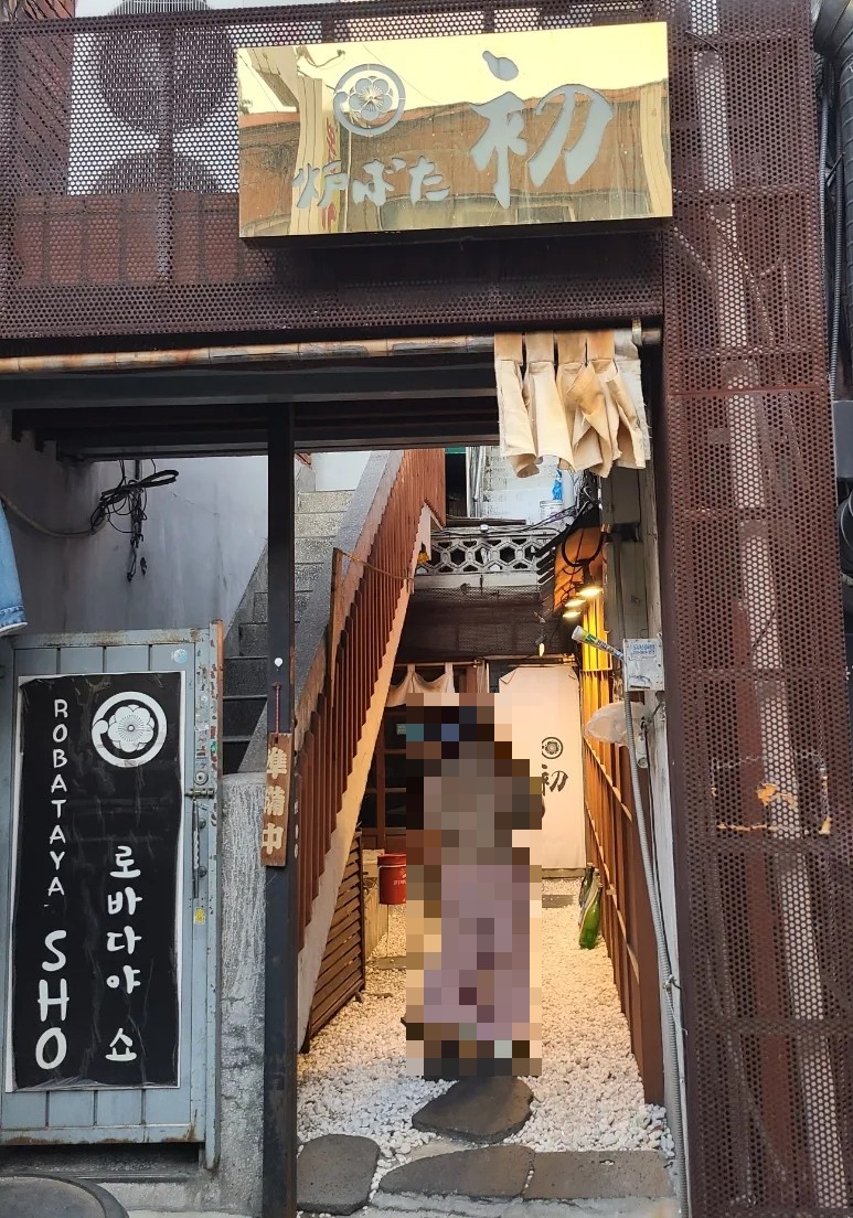 로바다야쇼 이미지