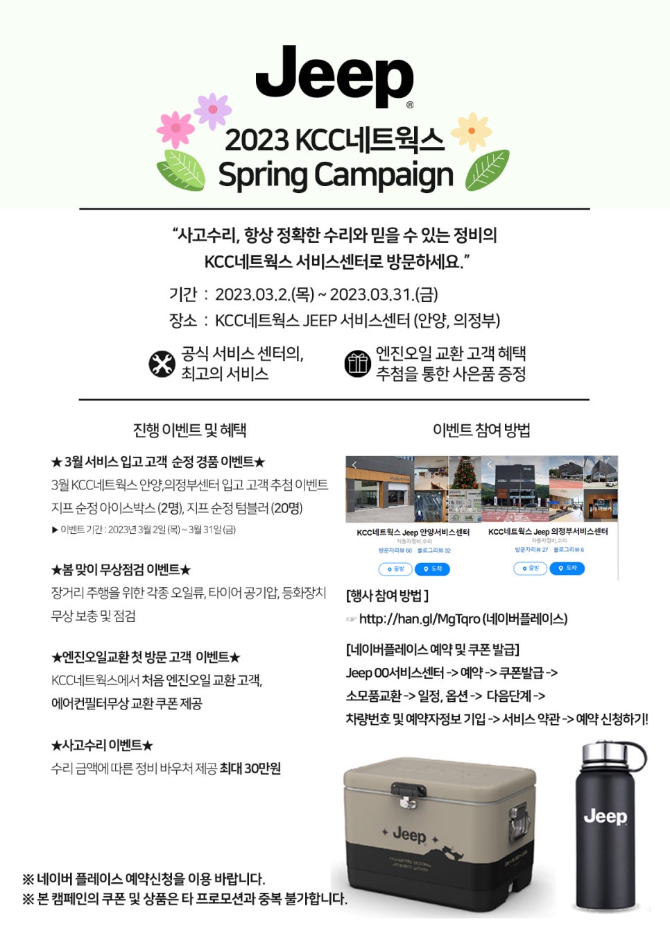 봄네트웍스 이미지