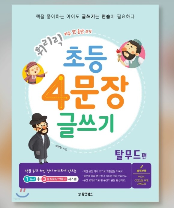 더깊게스터디 이미지