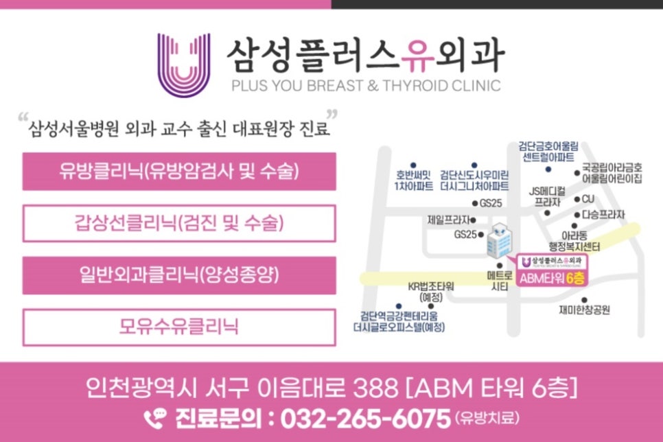 삼성플러스유모유수유클리닉 이미지