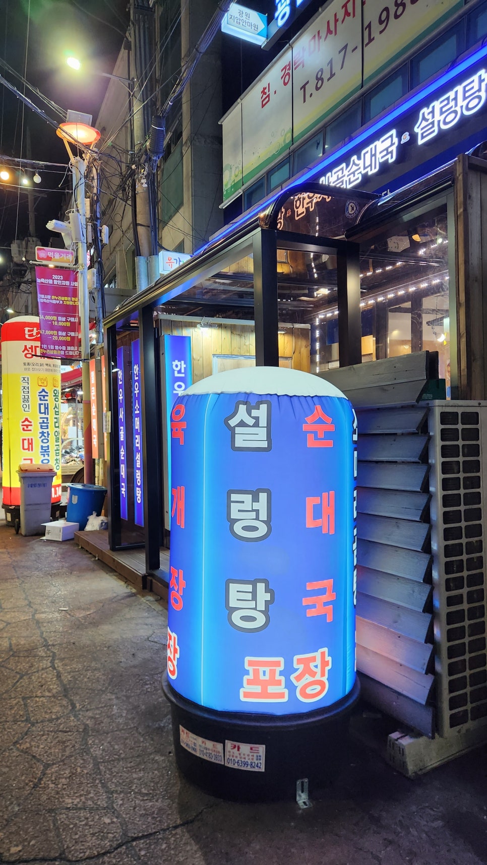 삼거리 사골 순대국 이미지