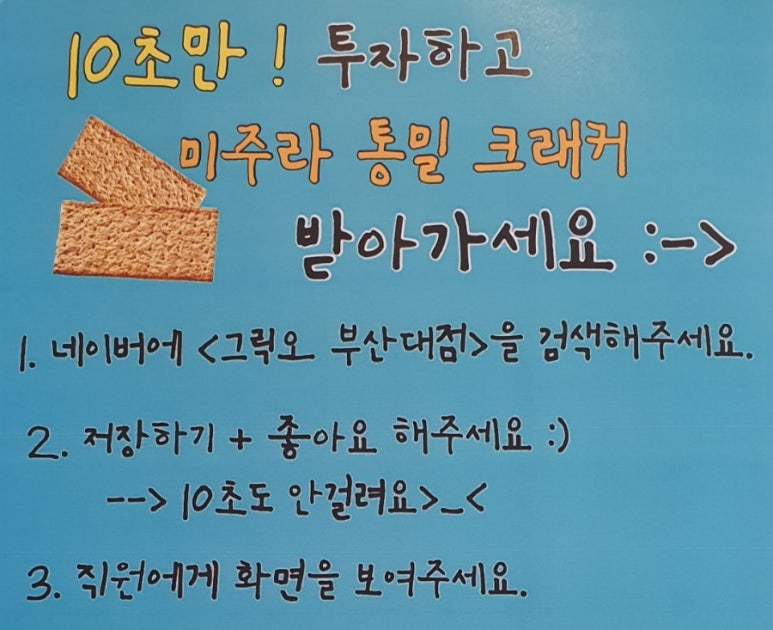 그릭오 부산대점 이미지