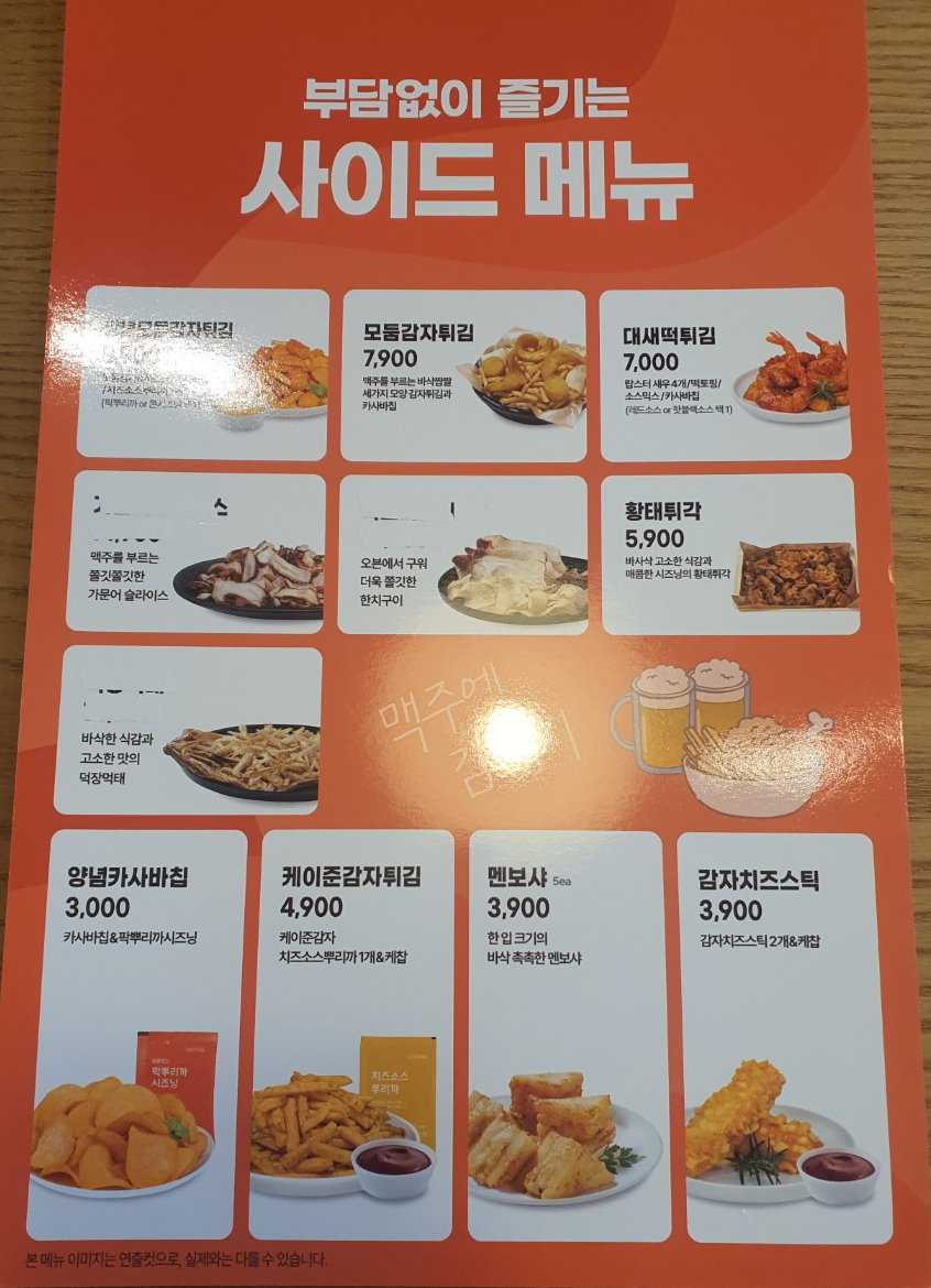 바른치킨경산 이미지
