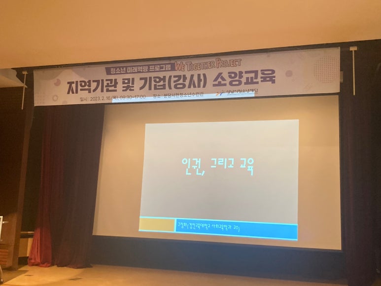 다행교육협동조합 이미지