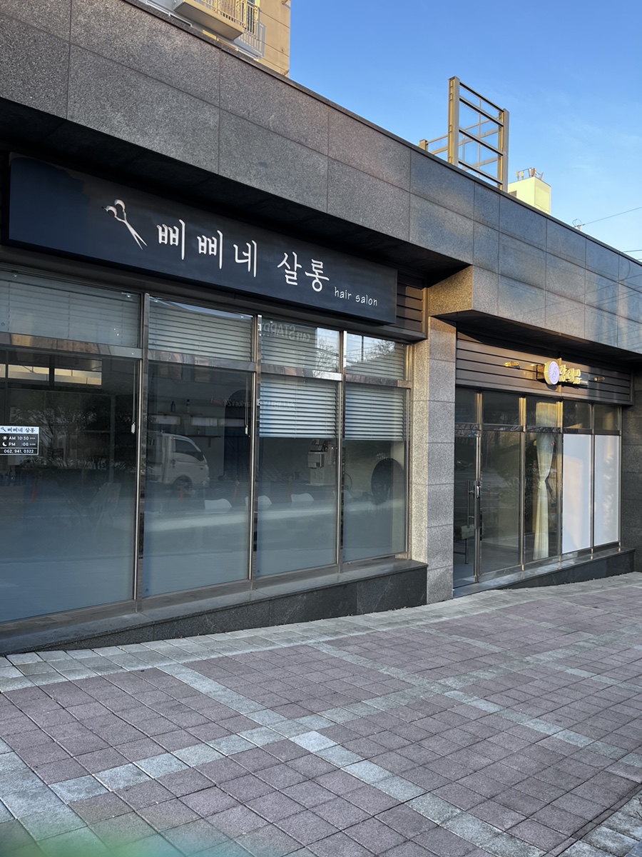 반도옷수선 이미지