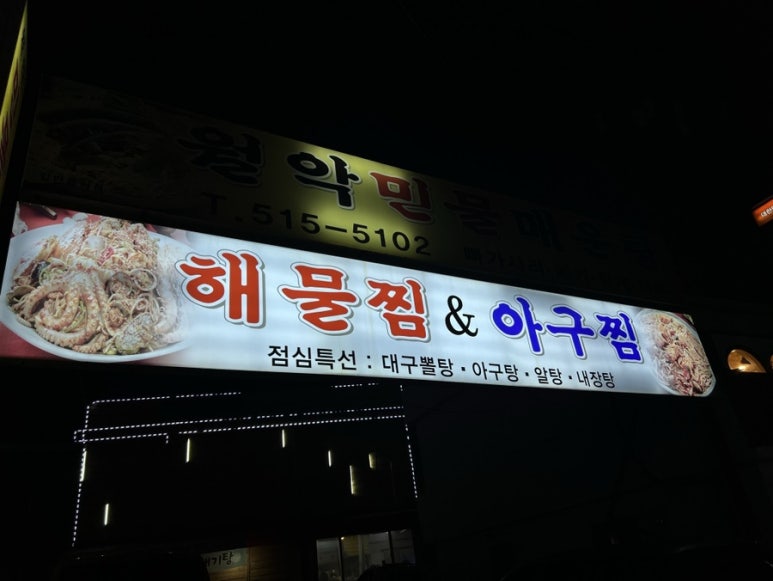 계양민물고기 이미지