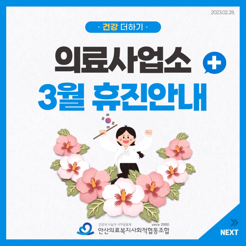새안산치과의원 이미지