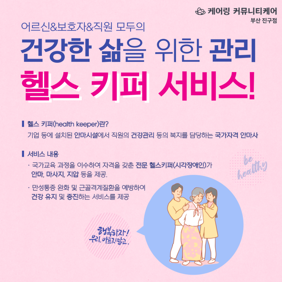 헬스쿡 이미지