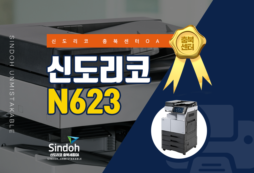 신도리코충북센터 이미지
