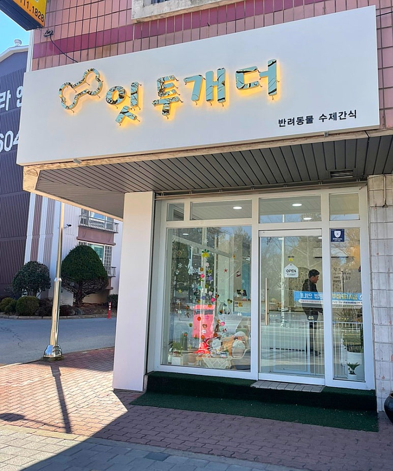 투개더 이미지