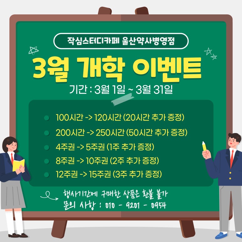 작심스터디카페약사 이미지