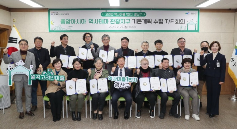 지구마을관광 이미지