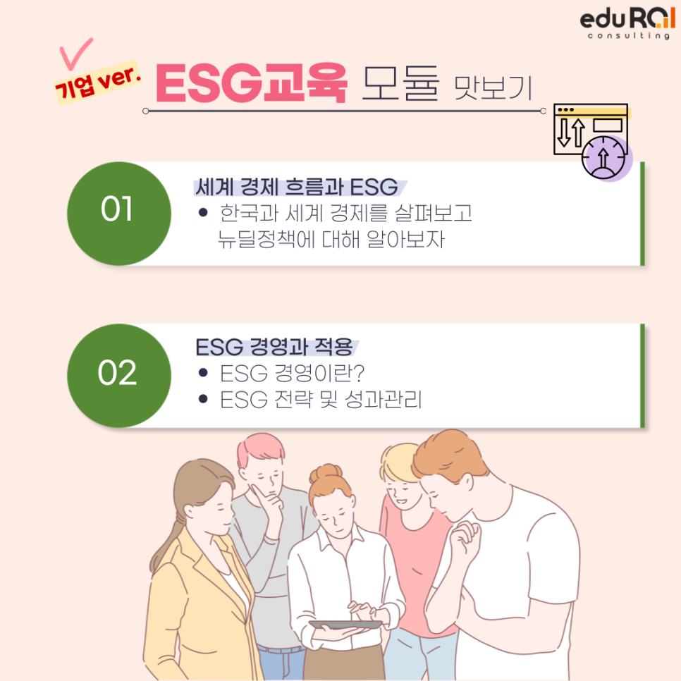 에듀로이컨설팅 이미지