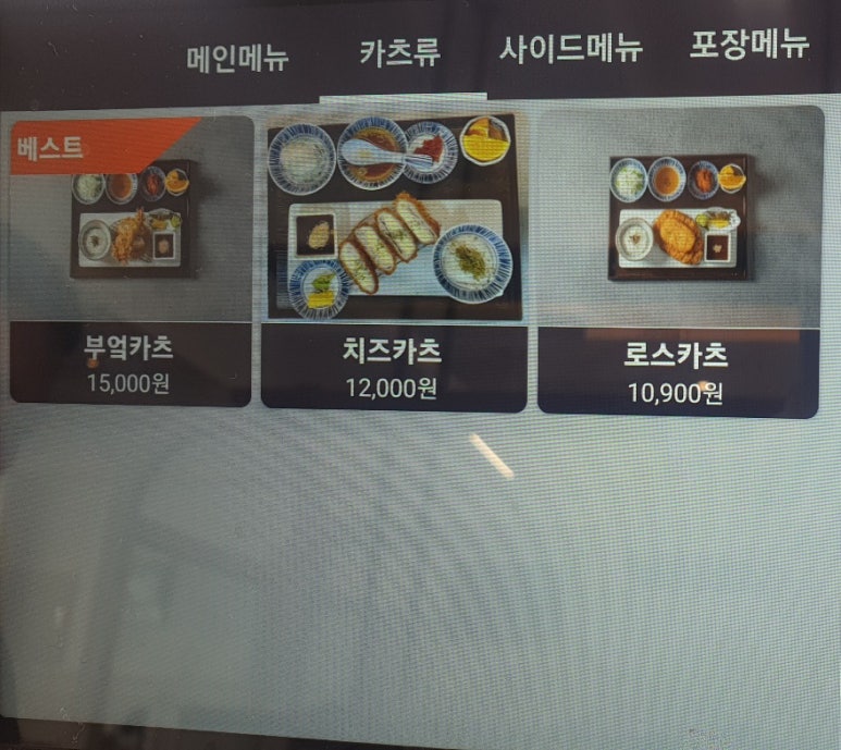 꿈꾸는카츠&우동 이미지