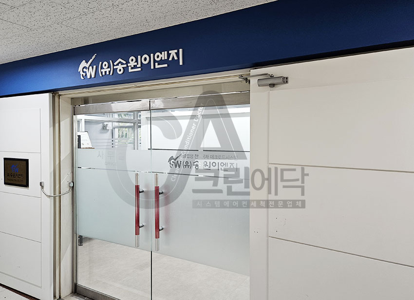 송원조경 이미지
