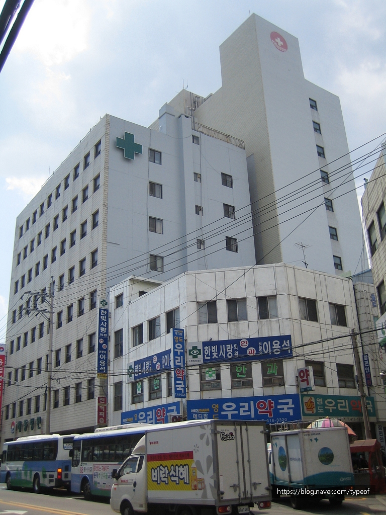 해동의료재단 이미지