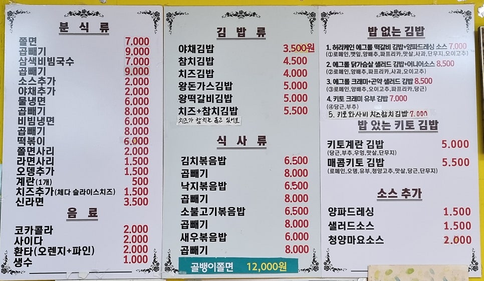 사랑이네분식 이미지