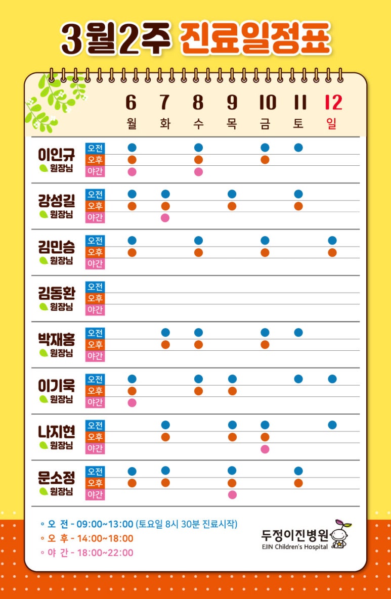 두정이진병원 이미지
