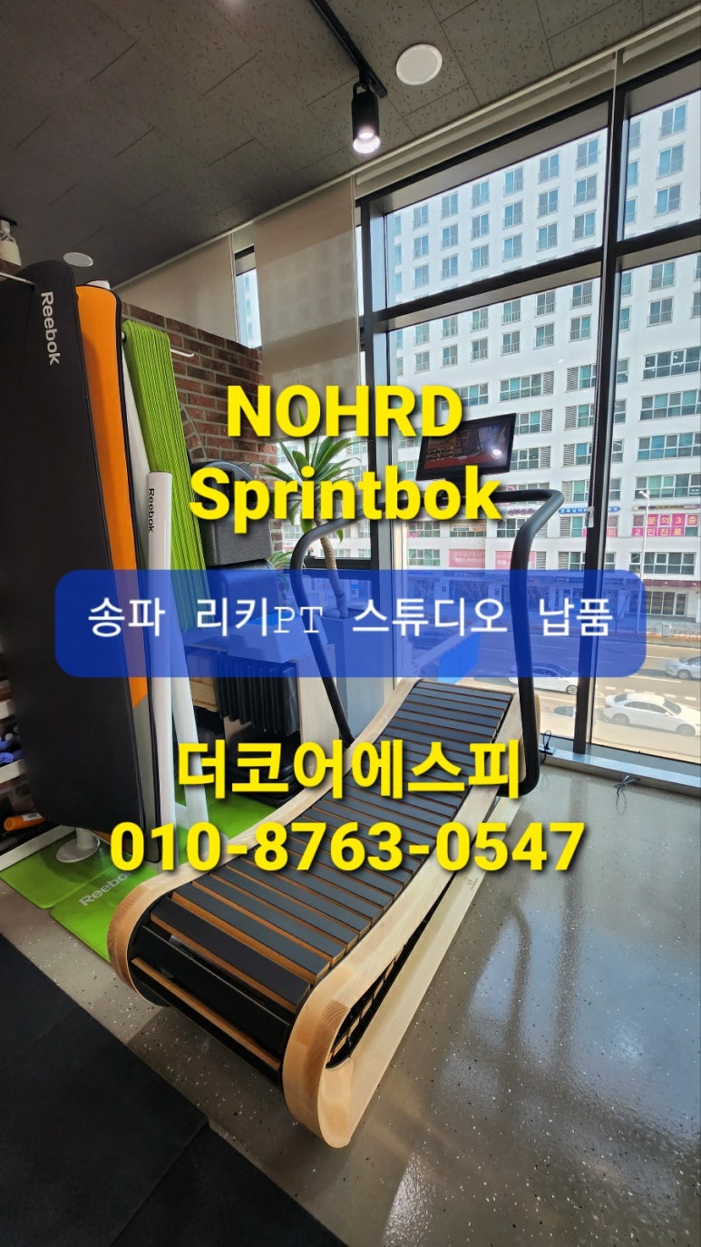 송파에스피 이미지