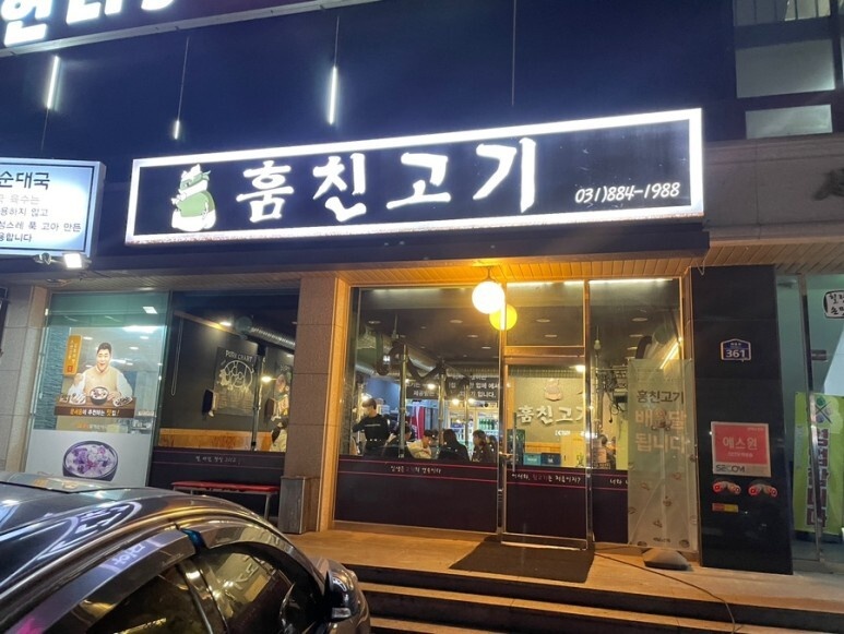 훔친고기 이미지
