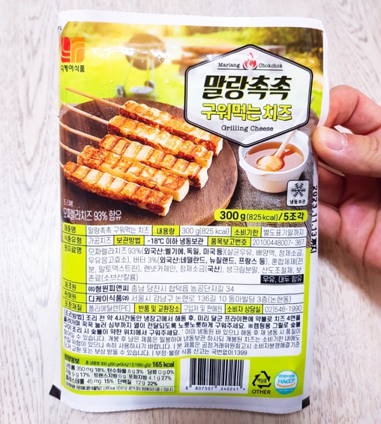 말랑꽁꽁 이미지