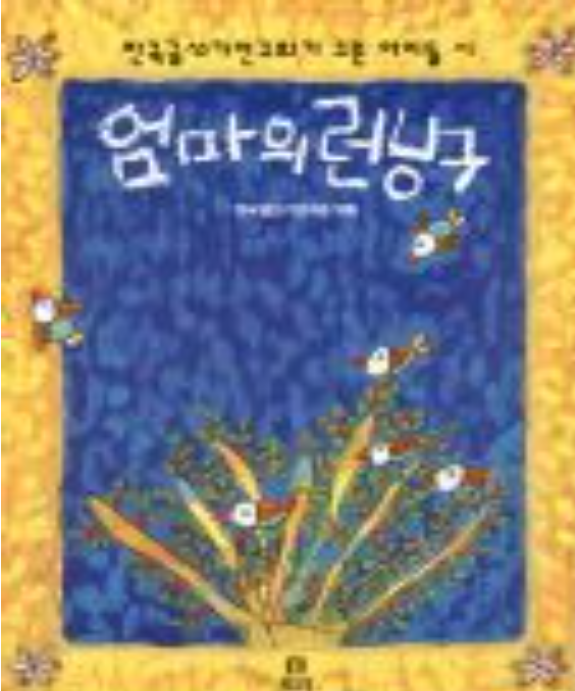엄마런닝구 이미지