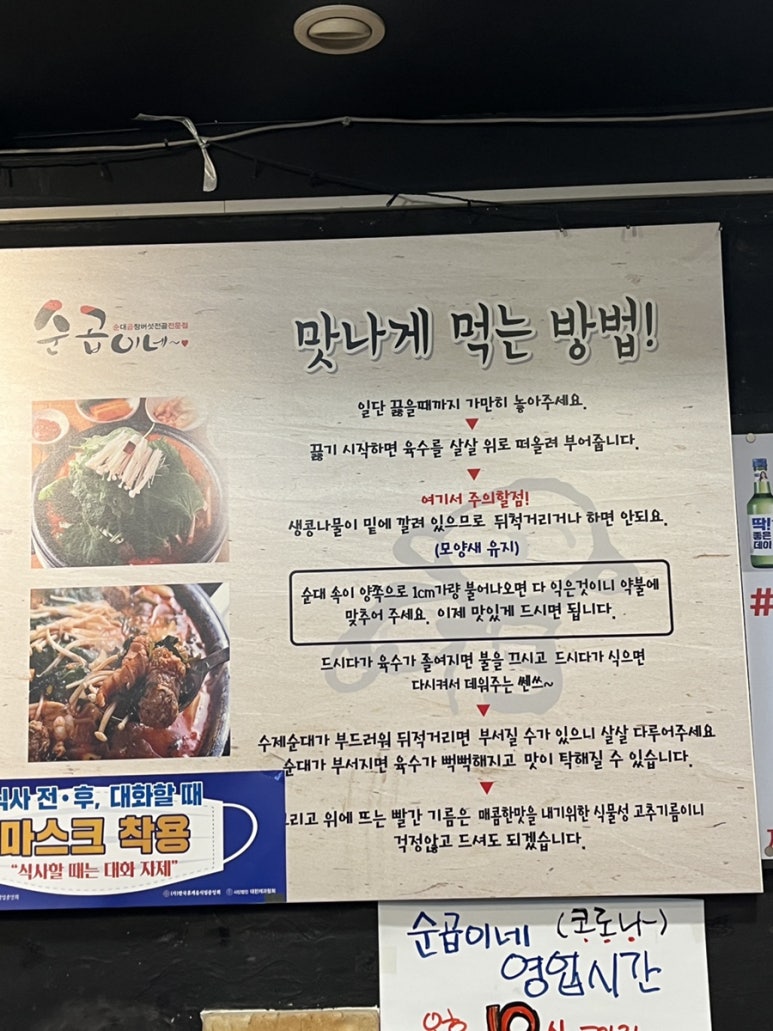순곱이네전포점 이미지