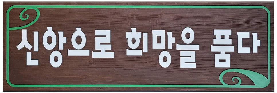 대일공예 이미지
