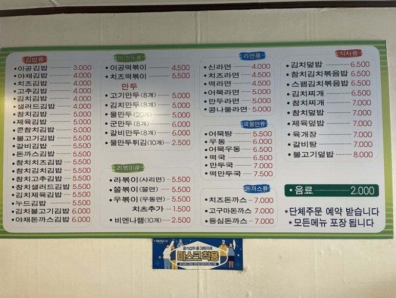 이공김밥신당 이미지