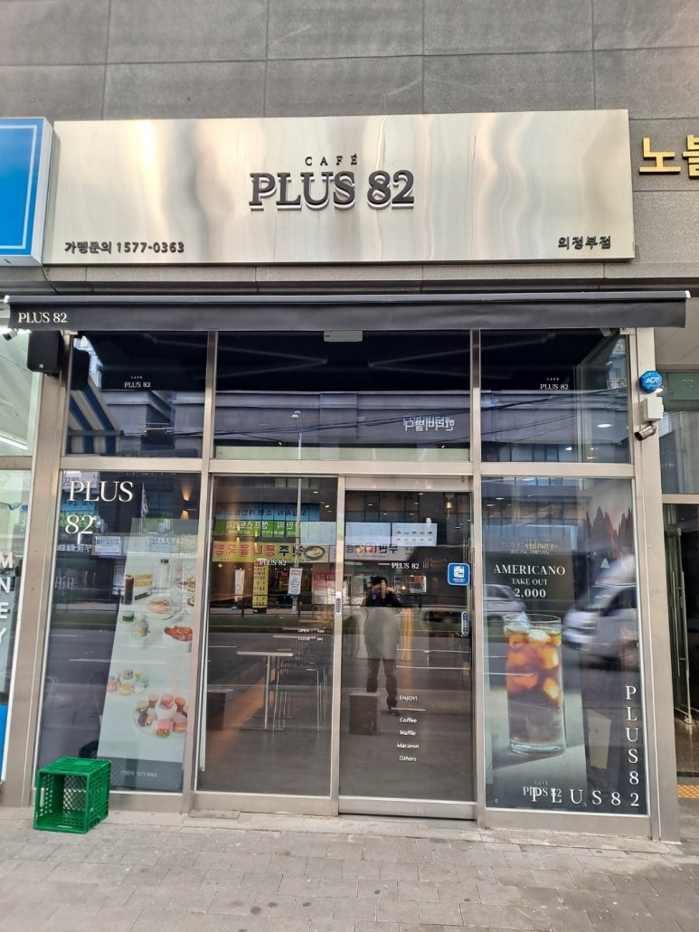 플러스82 의정부점 이미지