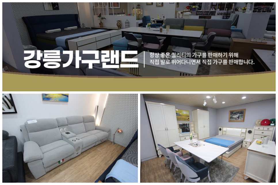 동해가구할인매장 이미지